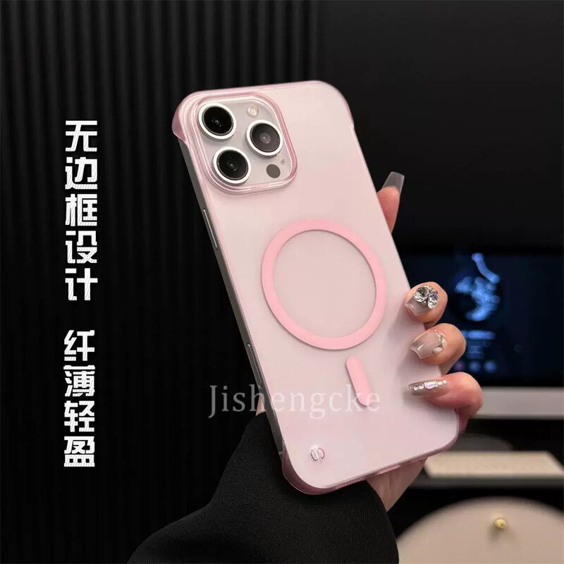 适用iPhone17手机壳无边框冰雾磁吸苹果16promax超薄磨砂防摔硬套|undefined