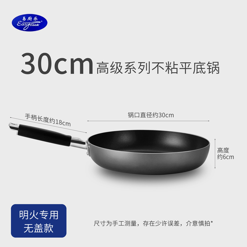 30cm 프라이팬/가스전용