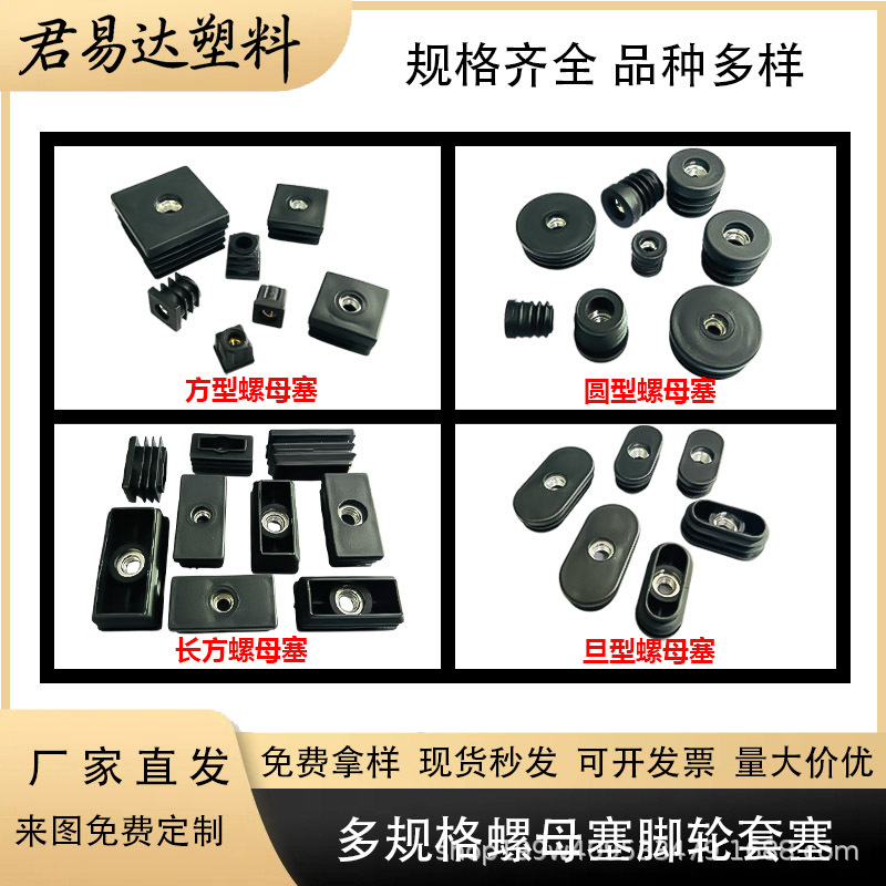 现货螺母塞轮套塞m5m6m8办公椅轮滑接口家具脚链接螺母五金钢管塞
