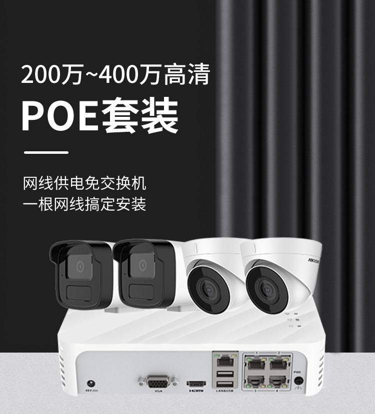 Hikvision 2MP POE kamera seti, H.265 NVR, mobil izleme