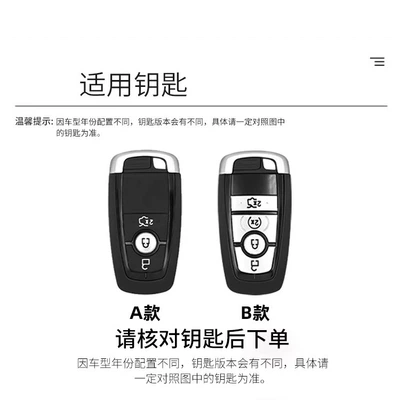 Static Rod/Key Bag, Key Covers Edge Mondeo Explorer