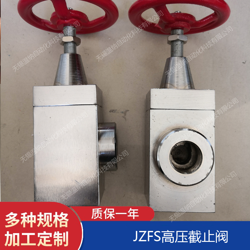 JZFS-J10LTM,JZFS-J8B,JZFS-J15LTM,JZFS-J10B 高压截止阀