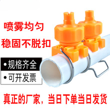 可调球形夹扣喷嘴工业清洗涂装前处理喷淋塑料卡扣万向PP扇形喷头
