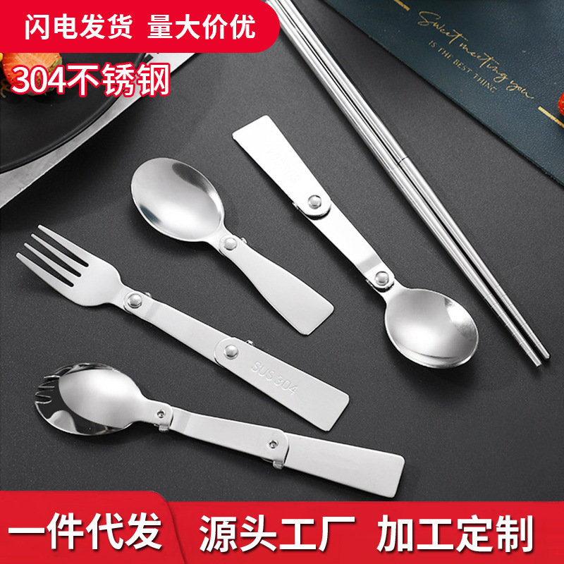 304 스테인레스 스틸 접이식 숟가락 식기 야외 휴대용 3 배 포크 스푼 젓가락 여행 접이식 숟가락 샐러드 숟가락