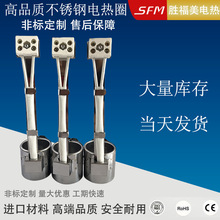 厂家直供云母电热圈不锈钢电热圈升温快速螺嘴加热圈注塑机电热圈