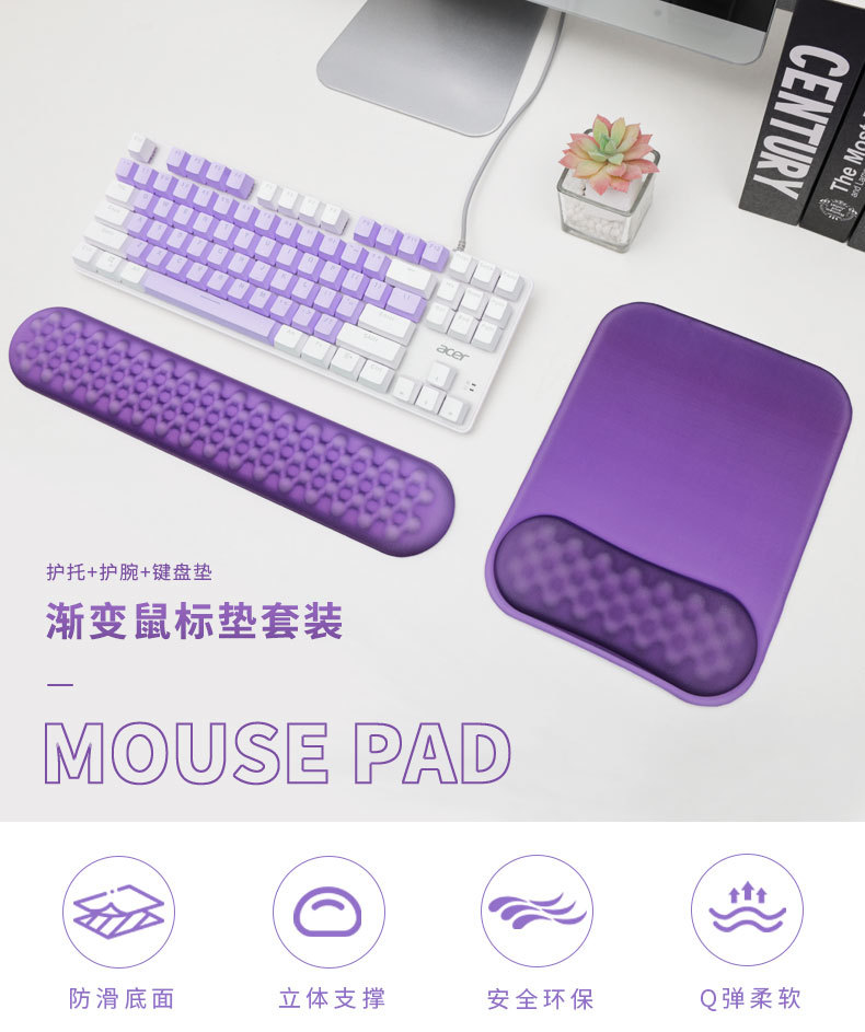 创意渐变色发泡棉键盘手托鼠标垫护腕办公掌托三件套套装桌面垫子-阿里巴巴