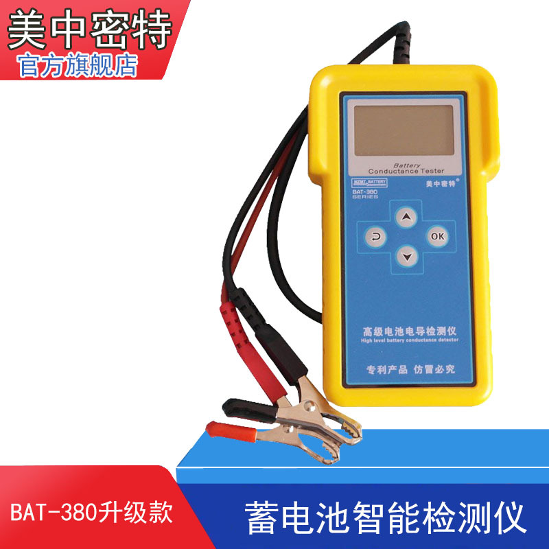 美中密特 电池容量测试仪 汽车蓄电池电瓶测试仪 内阻电流检测仪