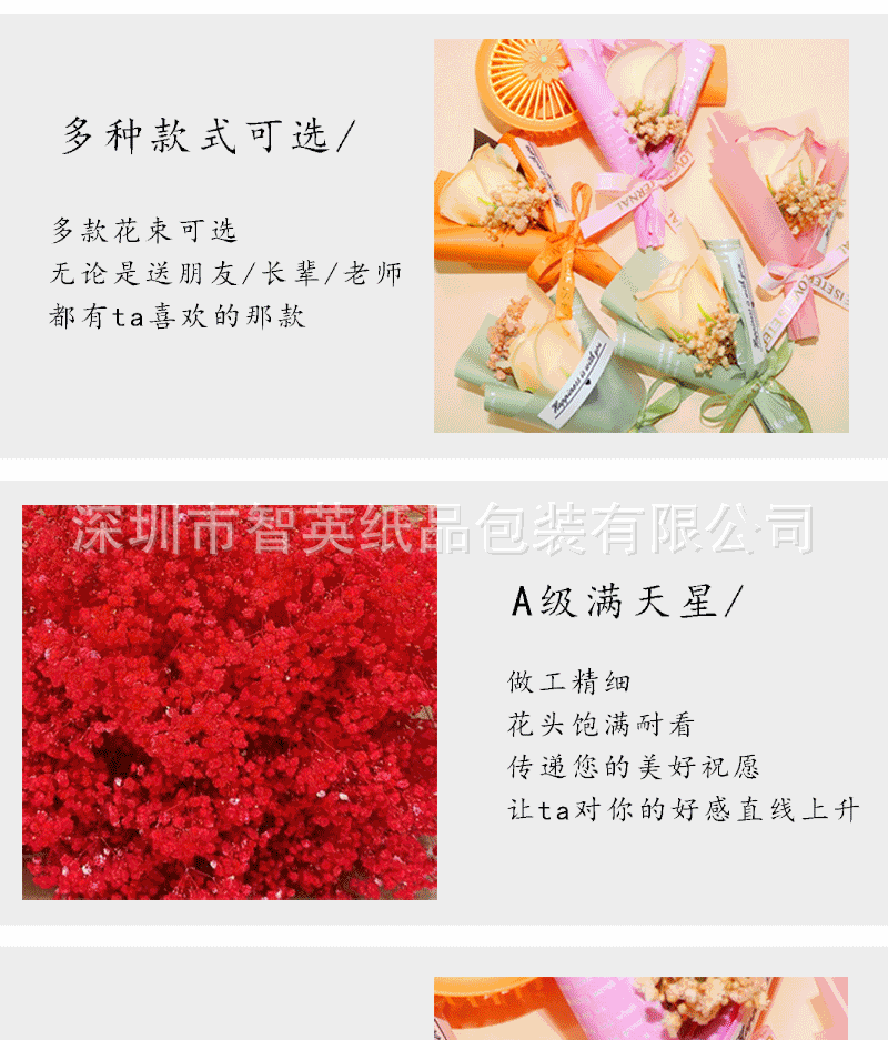小花束_06.gif