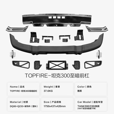 Bumper Hood Wheel Arches, Big Surrounded - topfiretopfire-dark-front-bumper