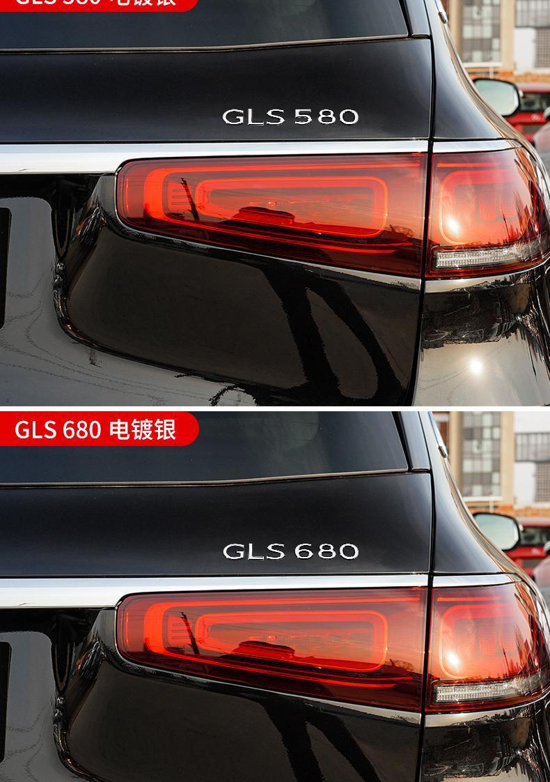 Mercedes-Benz GLS400 GLS450 GLS480 GLS600 modified Maybach tail emblem, car logo, letter car emblem sticker