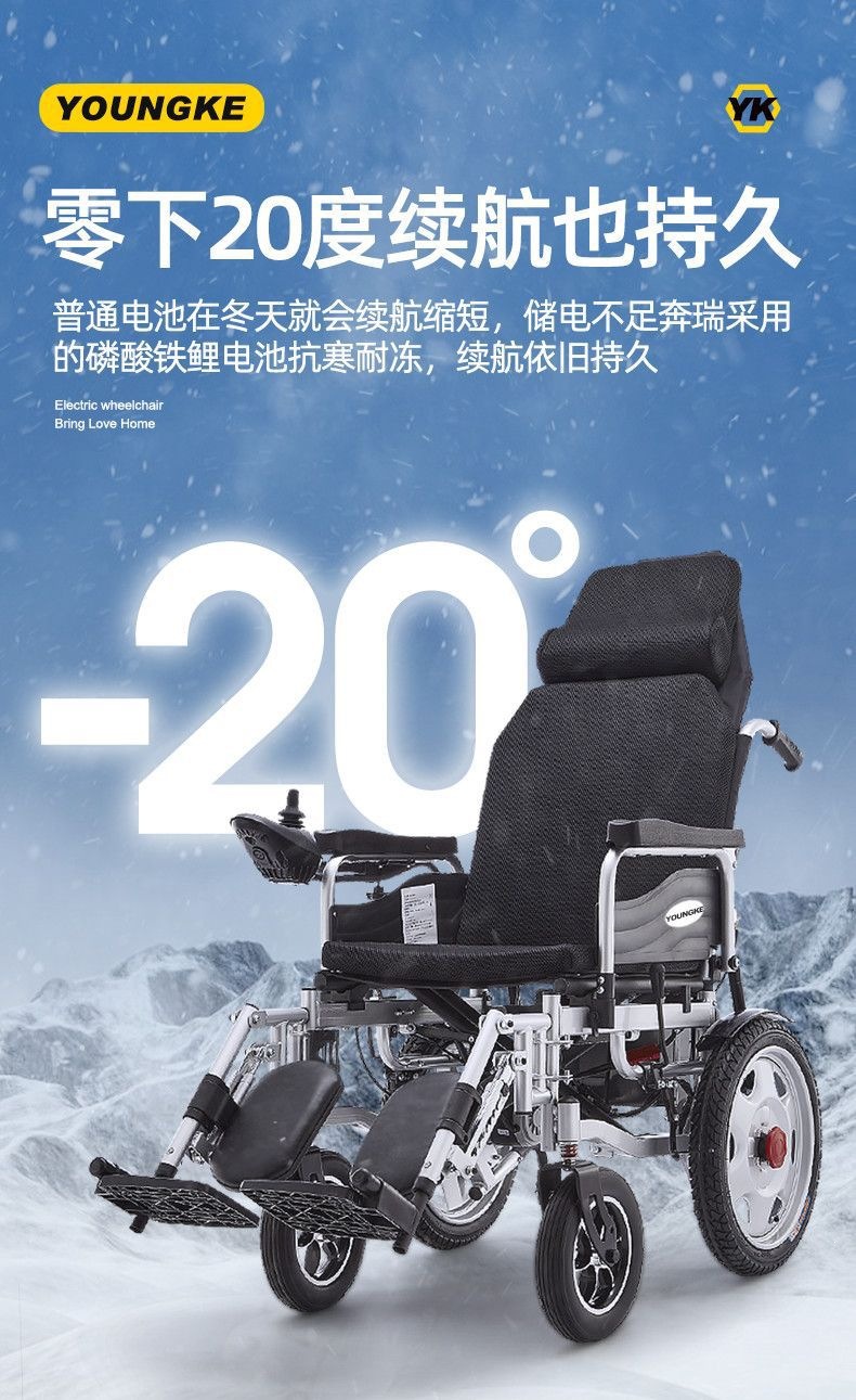 Yanko electric wheelchair is lightweight and foldable, suitable for elderly and disabled people, a smart, fully automatic four-wheel mobility vehicle for seniors