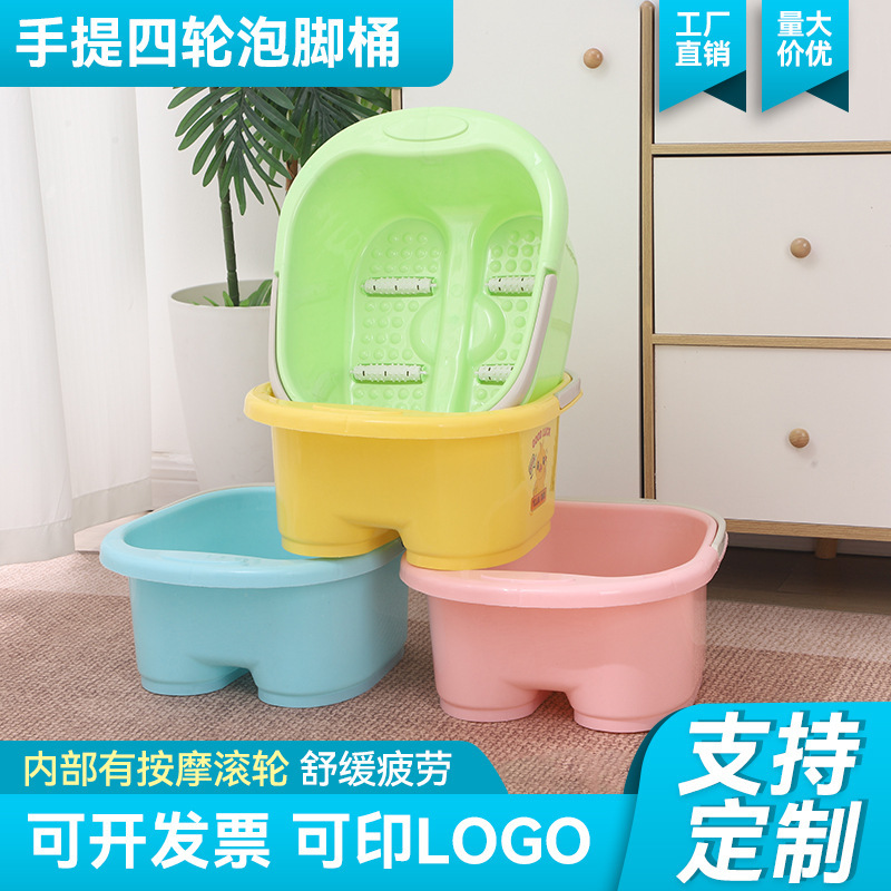 Factory wholesale gift portable four-wheel foot tub massage footbath foot tub plastic roller foot tub