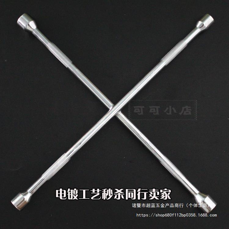 轮胎补胎店十字扳手拆轮胎工具换十字架备胎汽修板子500mm长手筒