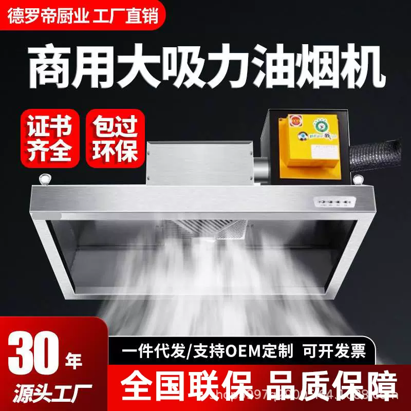 商用排烟罩不锈钢油烟机小型饭店食堂直排烟罩大吸力抽油烟机环保