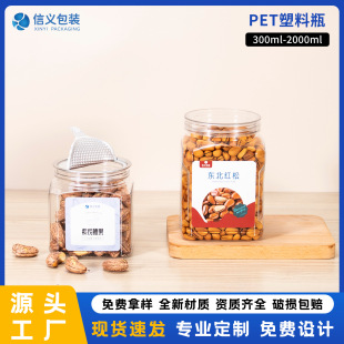 Can Pet Transparent Plastic Can Dried Fruit Nut Snacks 1 Liter Packaging Can Grains Sealed Can Storage