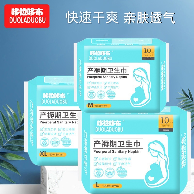 Doraemon cloth pregnant women's postpartum lochia sanitary napkin lengthened widened soft comfortable multi-specification maternal sanitary napkin