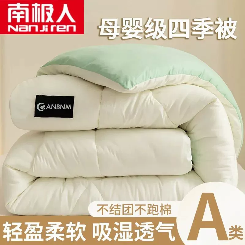 南极人 The quilt was in the spring and autumn by the air -conditioned quilt, the quilt quilt, the single person was core by the two people's dormitory by the student dormitory