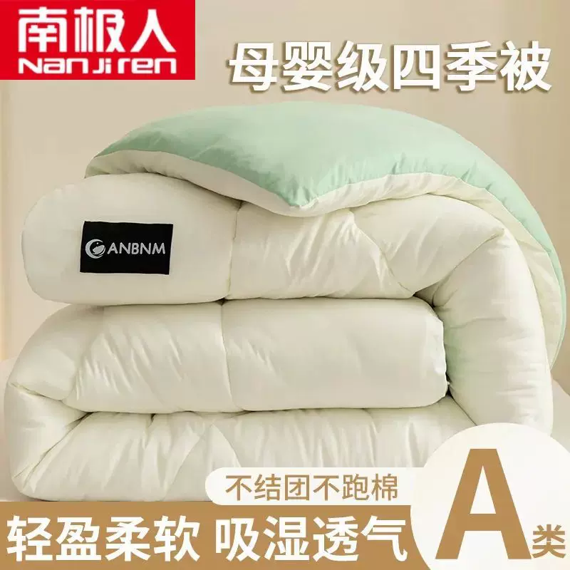 南极人 The quilt was in the spring and autumn by the air -conditioned quilt, the quilt quilt, the single person was core by the two people's dormitory by the student dormitory