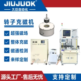 电子产品制造;其他电子制造;充磁机