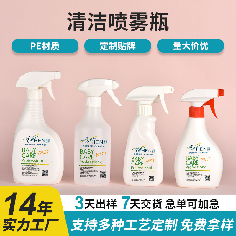 세척 시리즈 PE 소독제 주방 클리너 플라스틱 포장 병 대용량 500ml 스프레이 건 플랫 병