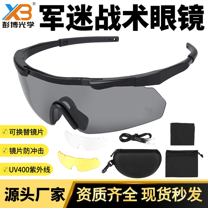 突击标准版狙击手射击护目镜 2.5MM防爆防裂碎防弹军迷用战术眼镜