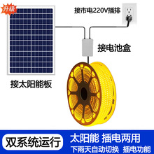 2015新款【太阳能+插电互补两用】led灯带户外超亮防水氛围灯条