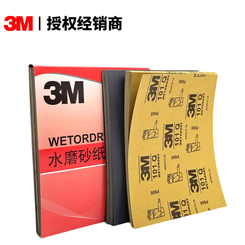 厂家批发101Q水磨砂纸P600目高级汽车修补打磨抛光手磨工业砂纸