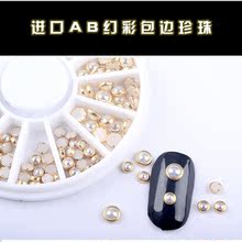珍珠美甲飾品貼鑽平底半圓金色白色彩色包邊AB彩指甲轉盤飾品