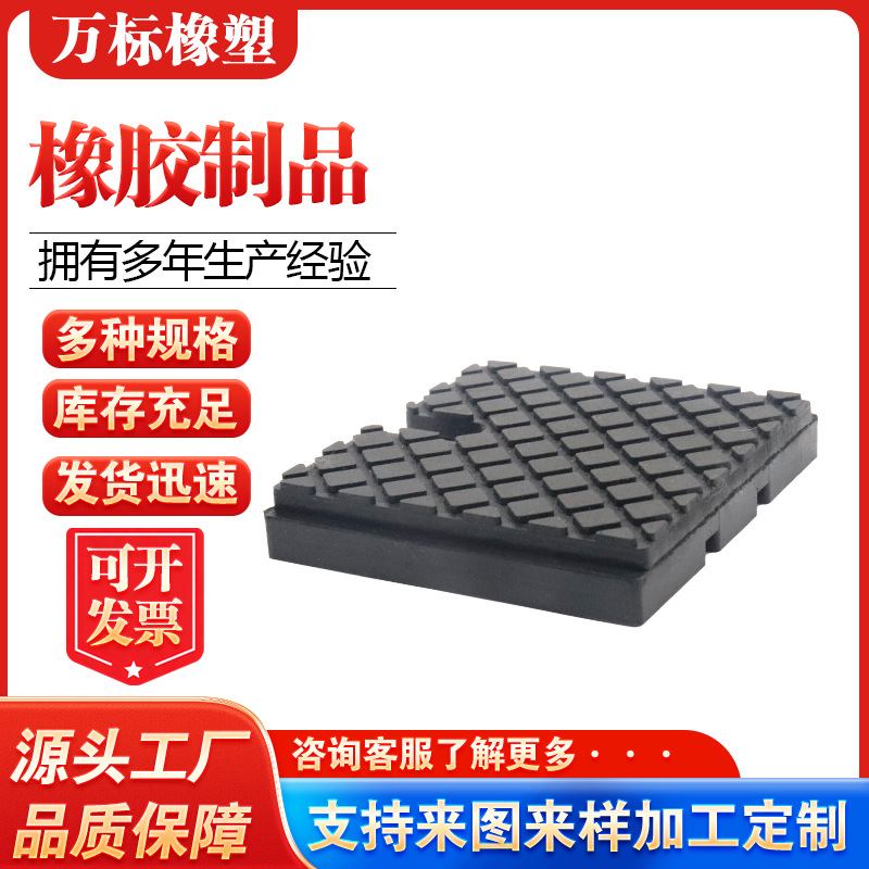 减震防噪垫防滑耐磨方形U型橡胶垫静音减噪 防腐减震垫
