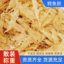 花胶干货礼盒孕妇深海鳕鱼胶即食补养胶原蛋白23头35头鱼肚