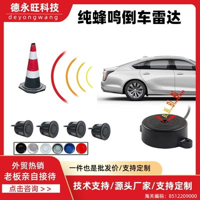 Source Manufacturer 12V Universal Car Universal Reversing Pure Beep Rear Alarm Set 4 Probe Reversing Radar Beep (Park radarı) - black-a41-pure-buzzer