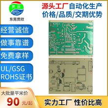 廠家快速供應半玻纖22F/CEM-1線路板pcb單面板pcb板打樣pcb線路板