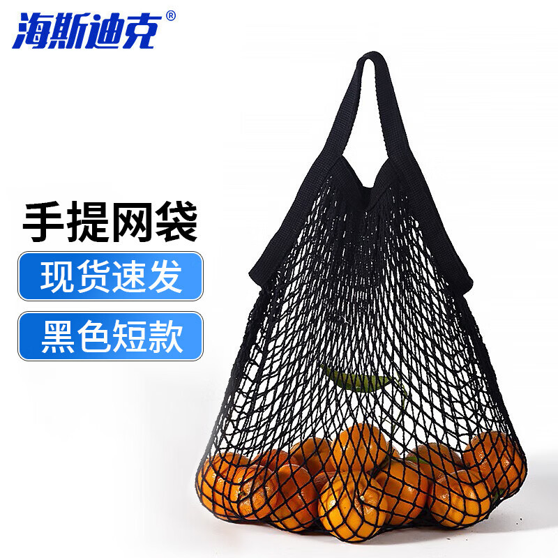 海斯迪克 手提式网袋 商超购物袋蔬果包装棉网兜 黑色(短提款)1个