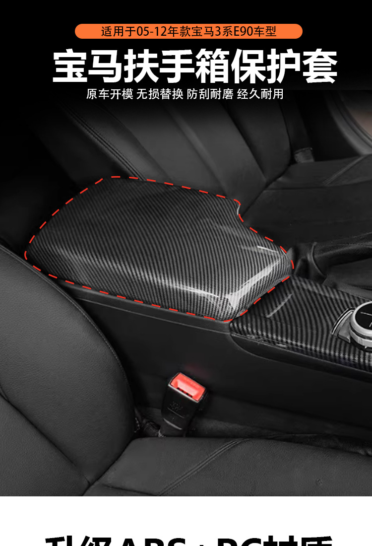 BMW 3/5/7 Series iX3X4X5X6GT accessories armrest box pad cover protective cover armrest box heightening pad