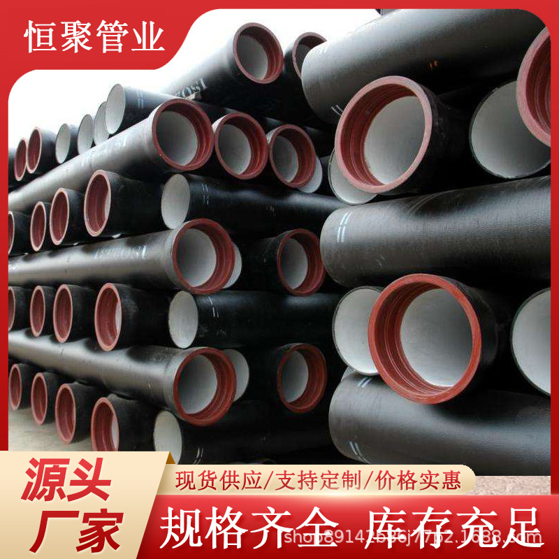 厂家直销DN200球墨铸铁管K9级球墨管承插接口价格实惠
