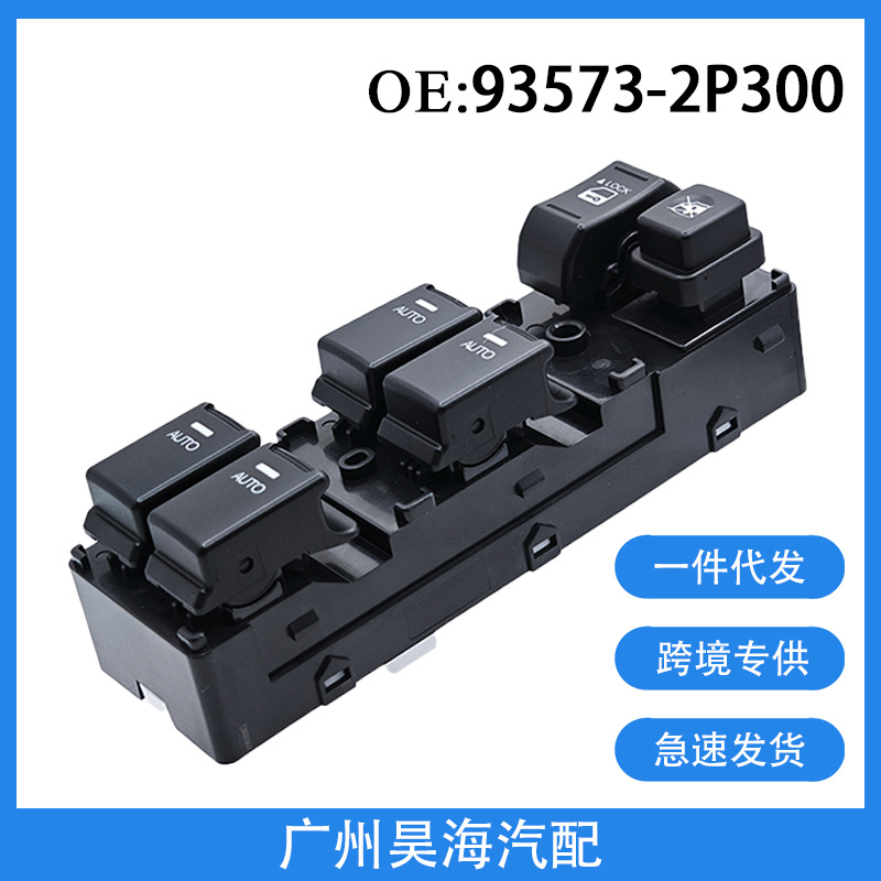 93573-2P300 Is Suitable for Kia Sorento Car Electric Window Glass Regulator Button Switch