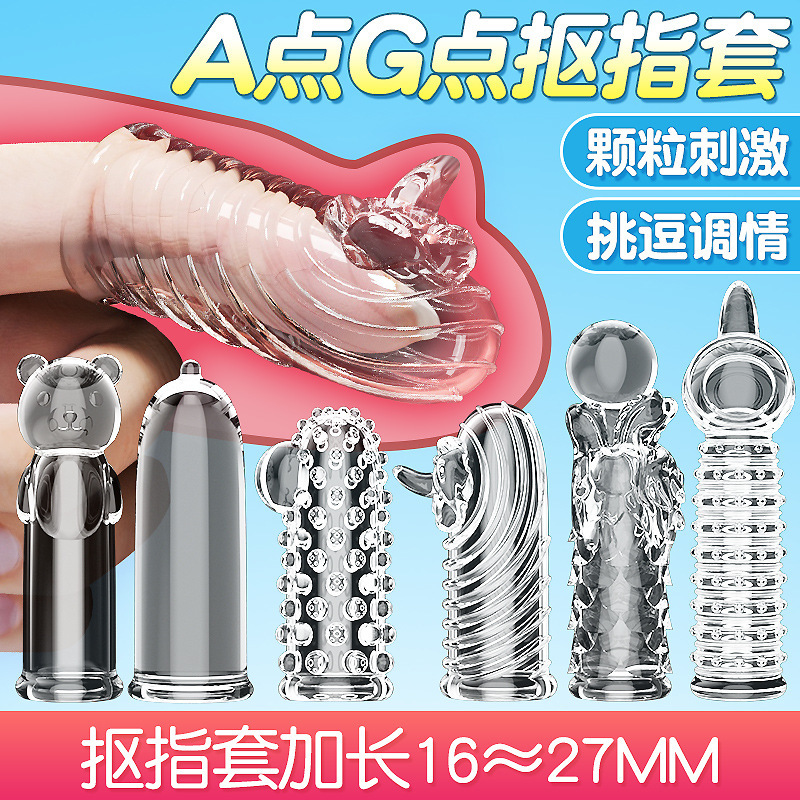 姬欲扣抠指套情趣狼牙水晶套手指套G点震动夫妻调情趣成人性用品