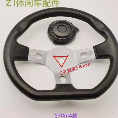 Children's car modification, go-kart steering wheel, electric car, four-wheel beach vehicle, DIY self-made steering wheel (Avtomobil ehtiyat hissələri) - 27cm-diameter-steering-wheel