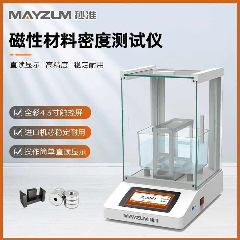 MAYB3202I Тестер-анализатор удельного веса магнитных материалов с большим диапазоном и большим размером для конкретных заготовок