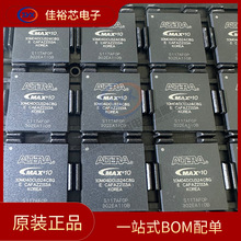 ȫ��ԭװ 10M04DCU324C8G ��װ324-BGA �ɱ���������߼���оƬ