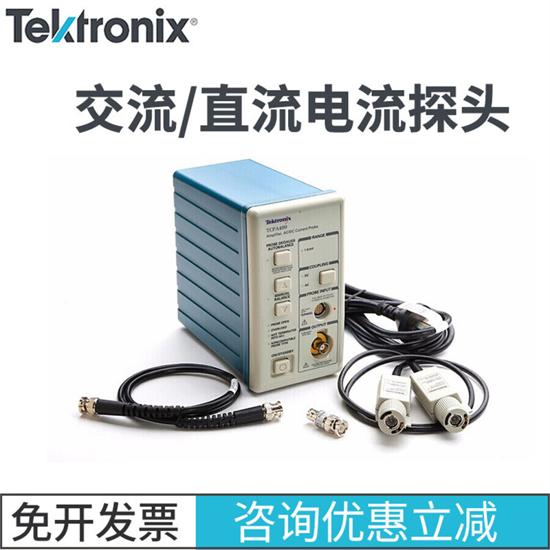 泰克TEK示波器电流探头TCPA400电流放大器 TCP404XL电流探头