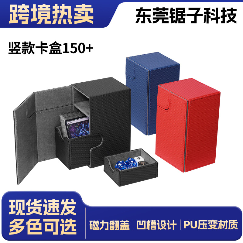 跨境专供卡牌收纳盒万智牌宝可梦桌游收纳盒150+骰子盒游戏卡牌盒|undefined