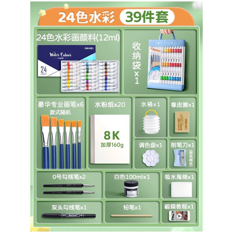 Deli Watercolor, Watercolor, Powder, Paint Set, 24 Color Oil Painting, Chinese Painting, Elementary 