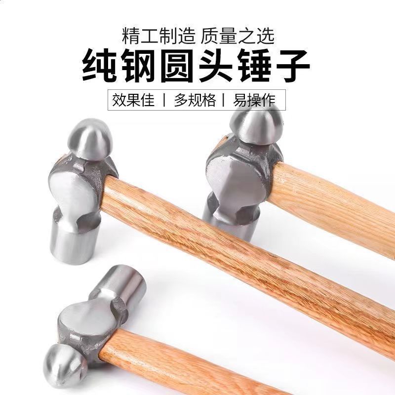 家用圆头锤子工地木工安装工具木柄榔头手锤双头精锻小锤子