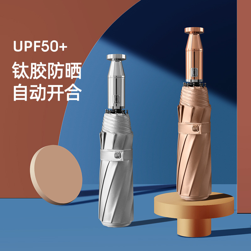 German Rolls-Royce automatic sun umbrella titanium anti-ultraviolet rain dual-purpose umbrella folding advertising umbrella customization German Rolls-Royce automatic sun umbrella titanium anti-ultraviolet rain dual-purpose umbrella folding advertising umbrella customization