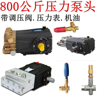 Stainless steel ultra-high pressure 350 to 800 pressure washer pump head humidifier cooling machine ceramic plunger wash pump head