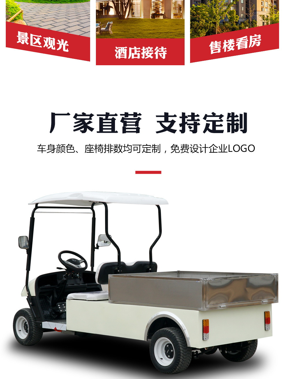 Electric Four-Wheel Truck, Sightseeing Vehicle, Golf Cart, Truck with Cargo Box, Warehouse Logistics Transport, Factory Site Battery-Powered Transfer Vehicle