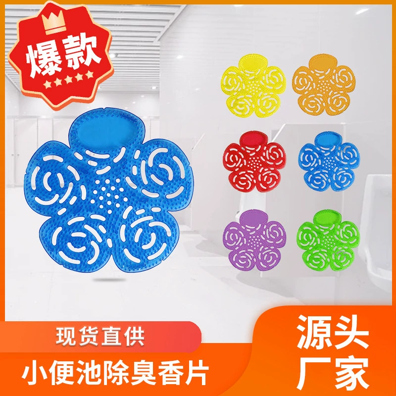 Ароматические таблетки для писсуаров от производителя, фильтр для дропшиппинга писсуаров, дезодорирующая подушечка в форме цветка сливы, ароматические таблетки для мужского туалета.