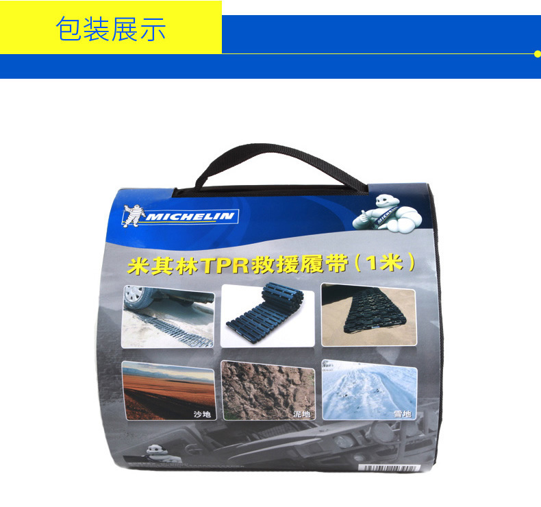 Michelin Car Tire Anti-Skid Chain Winter Car Off-Road Vehicle Suv Snow Rescue Track Chain Universal Type