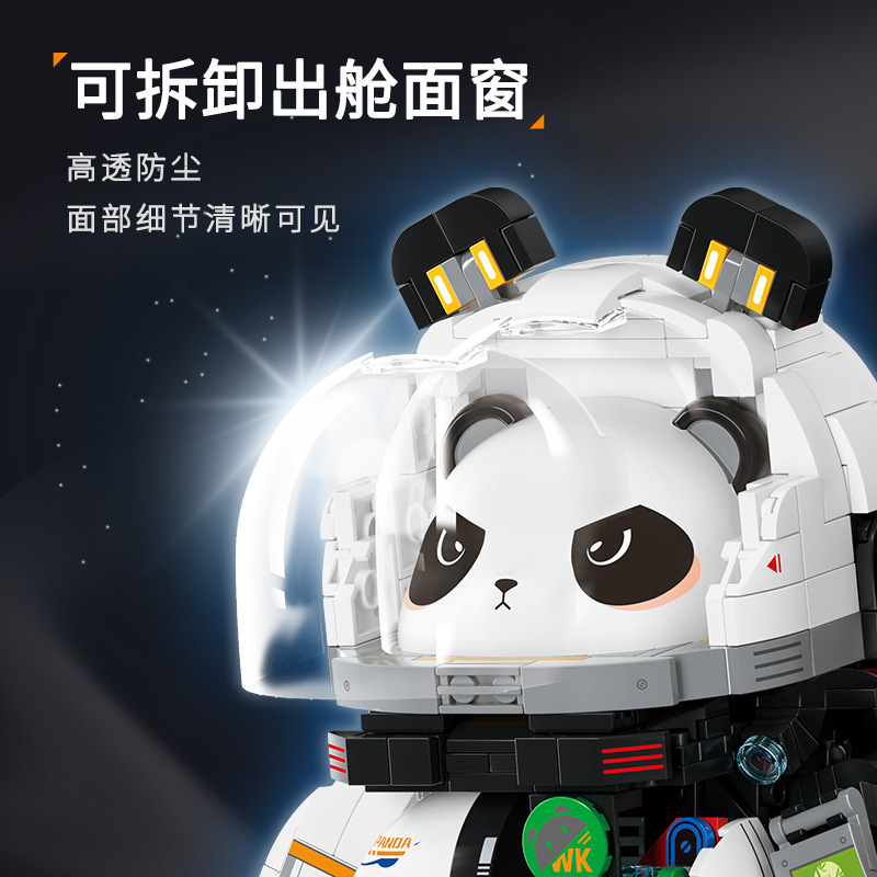 未及积木太空熊猫国产半机甲宇航员益智拼装潮流玩具摆件毕业礼物|undefined